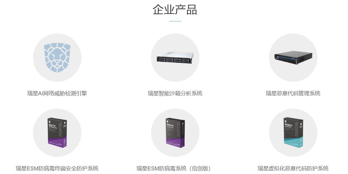 瑞星殺毒
