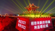 記者手記：長安，常安！