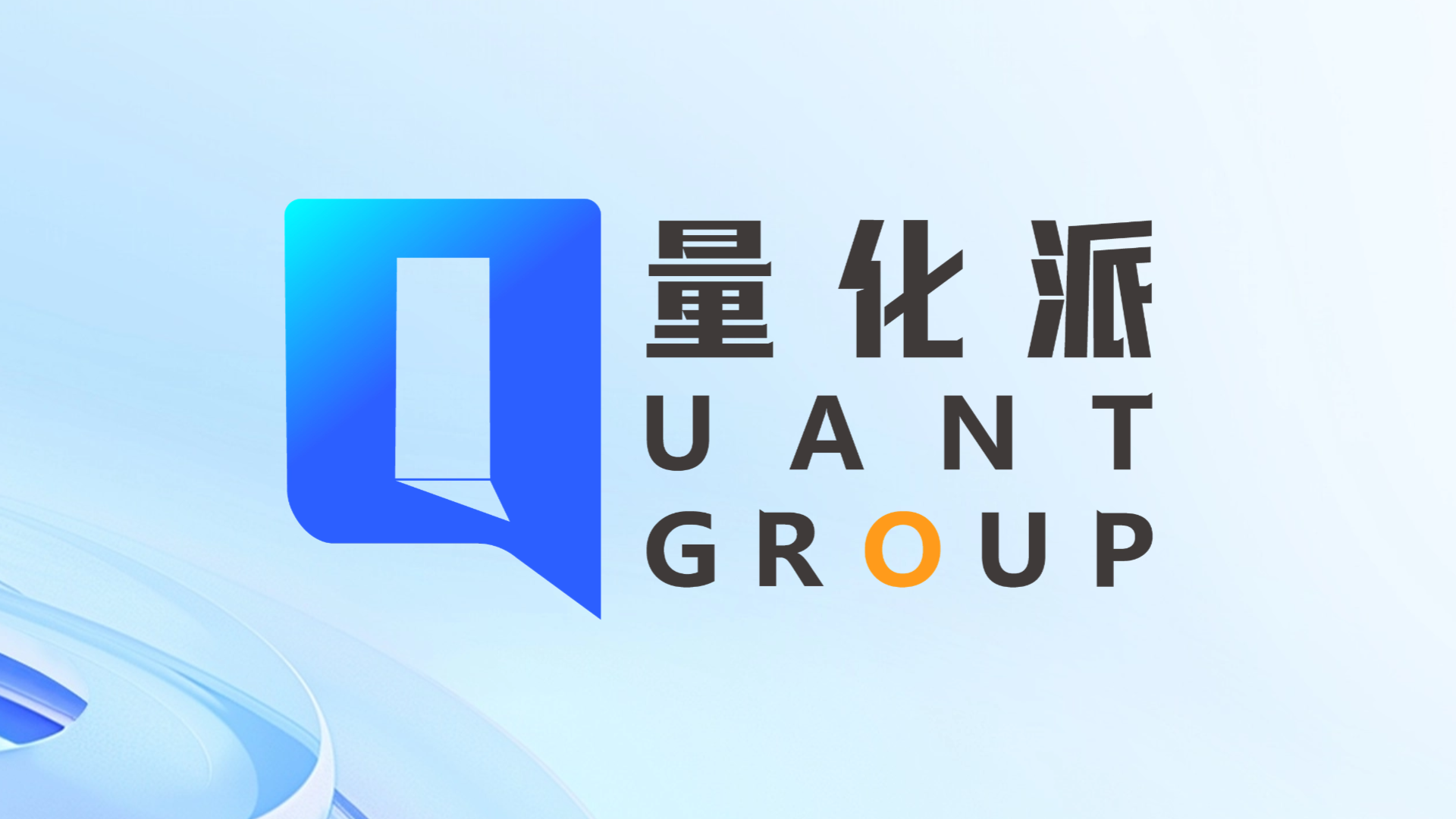 科技創(chuàng)新驅(qū)動消費升級，量化派打造AI精準撮合新范式