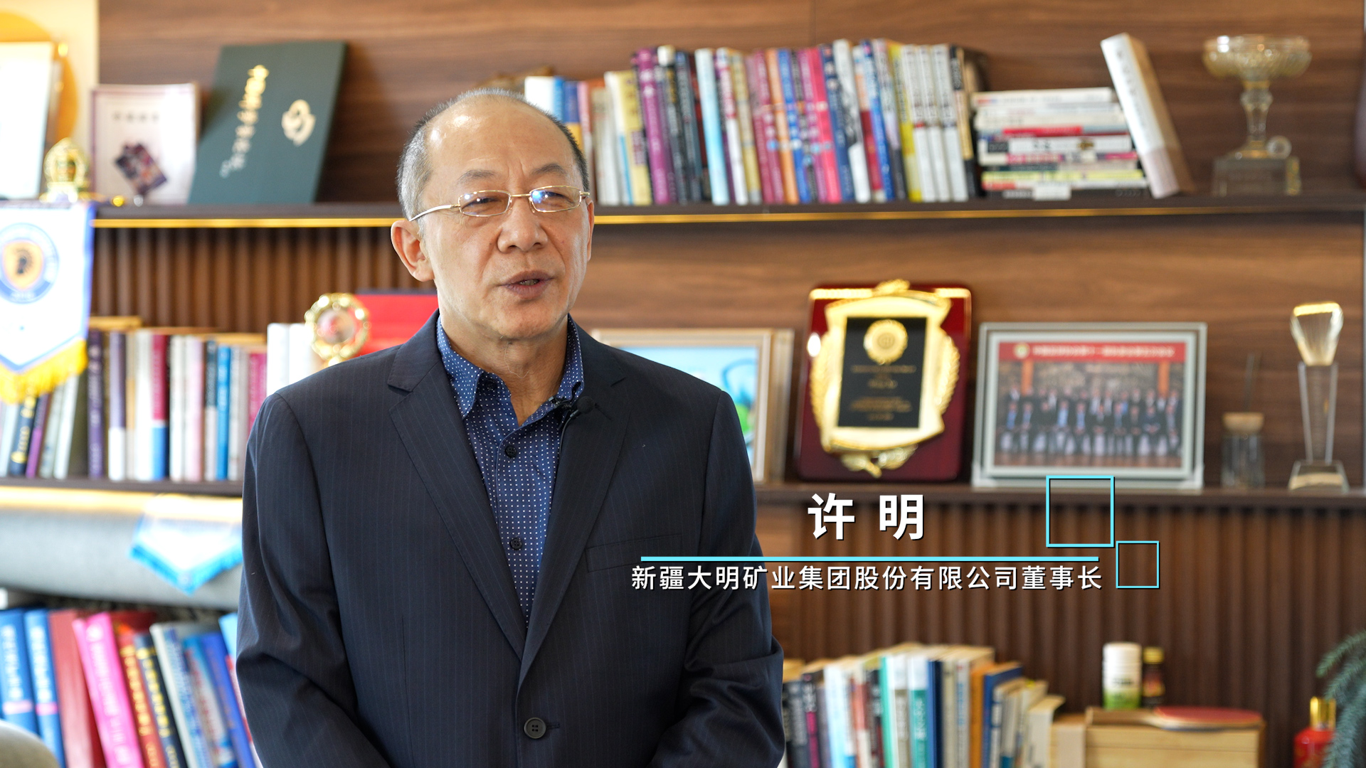 大明礦業(yè)：立足新疆，打造安全、綠色、智能礦山新范式