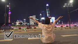 上海這些景區(qū)酒店開(kāi)了，出游需求逐步釋放