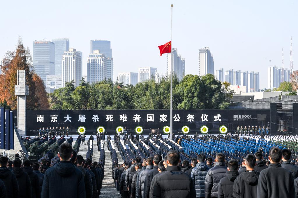 國家公祭日丨南京大屠殺死難者國家公祭儀式在南京舉行