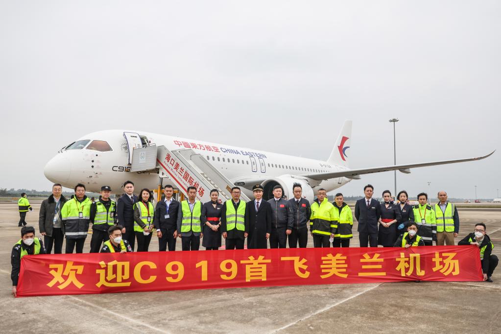 新華全媒+丨國(guó)產(chǎn)大飛機(jī)C919飛抵?？诿捞m國(guó)際機(jī)場(chǎng)