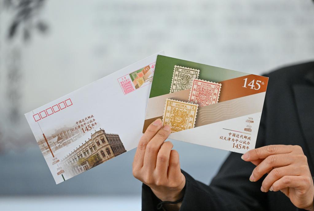 中國近代郵政試辦145周年紀(jì)念封、明信片在津發(fā)行