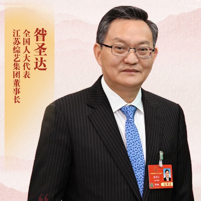 昝圣達(dá)