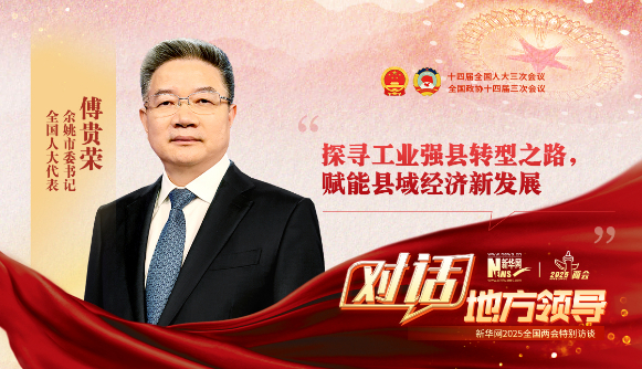 探尋工業(yè)強(qiáng)縣轉(zhuǎn)型之路，賦能縣域經(jīng)濟(jì)新發(fā)展