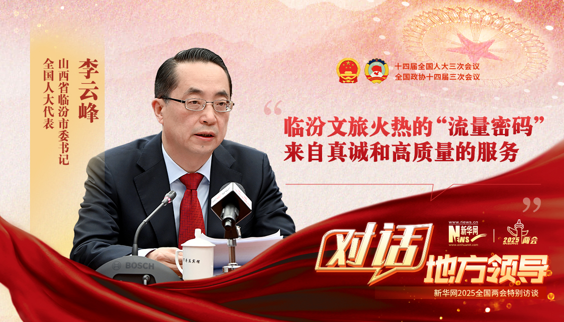 臨汾文旅火熱的“流量密碼”，來(lái)自真誠(chéng)和高質(zhì)量的服務(wù)