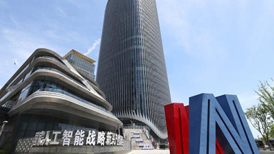 新聞多一點丨上?！澳Ｋ倏臻g”：加快邁向人工智能高地