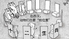 聽文物講故事｜西漢時期就有生肖動物？海昏簡牘上“虎”出沒