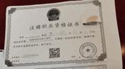 一家?guī)资说钠髽I(yè)，何以頒發(fā)上千種資格證書？