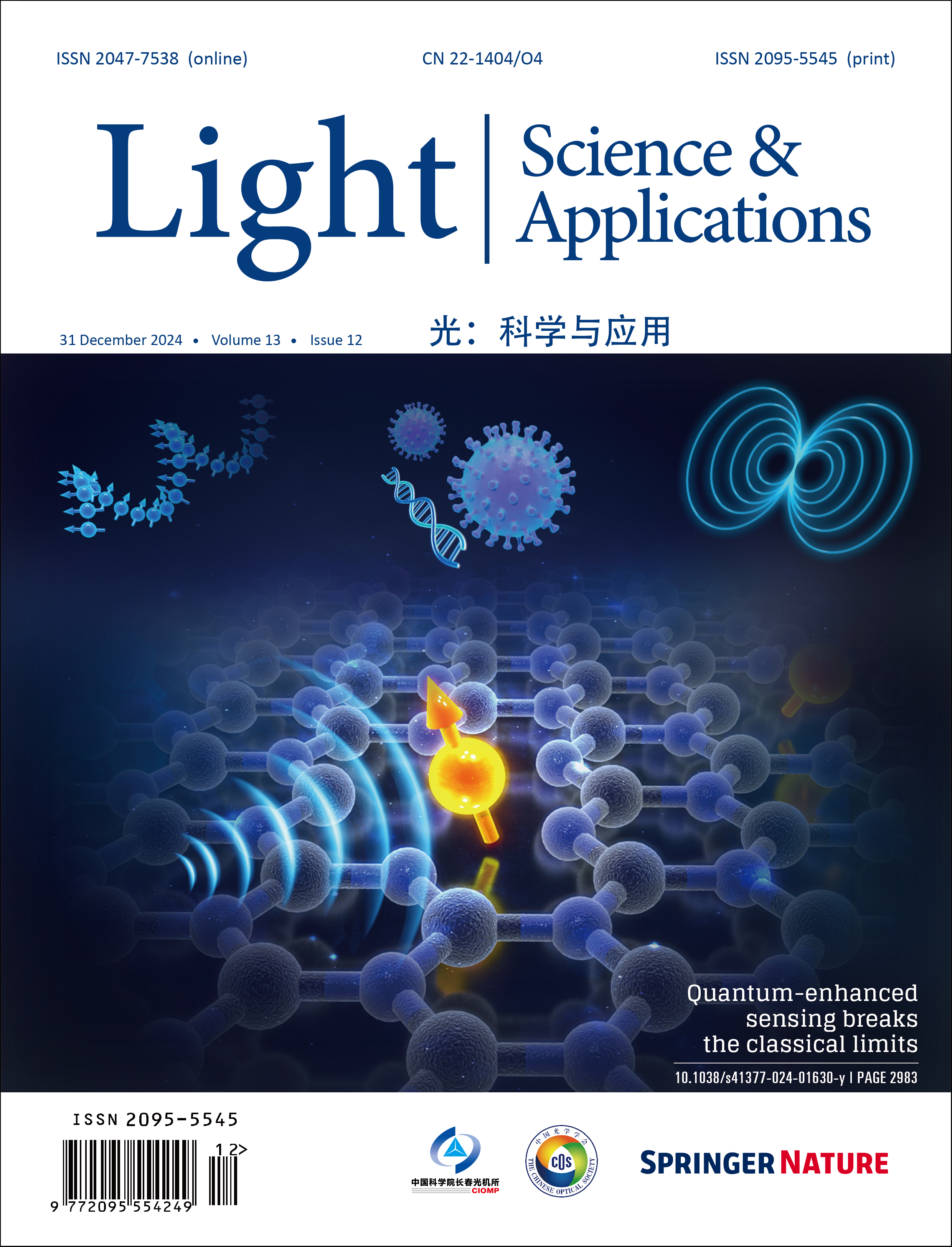中國科學(xué)院長春光學(xué)精密機械與物理研究所Light學(xué)術(shù)出版中心