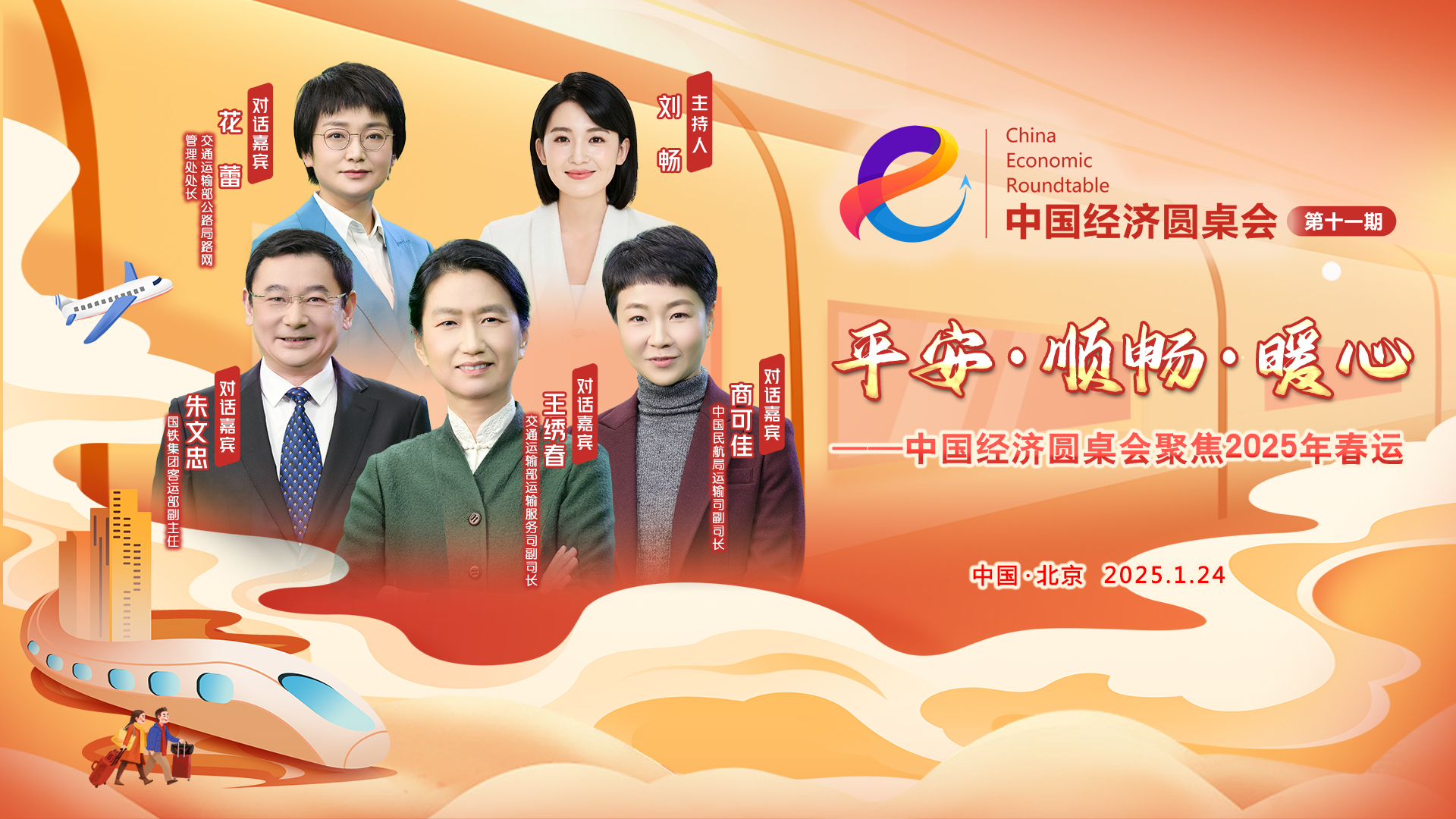 春運(yùn)期間加強(qiáng)保障 緩解新能源汽車(chē)充電難