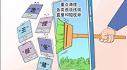 賣俗扮丑的“流量乞丐”為何屢禁不絕？