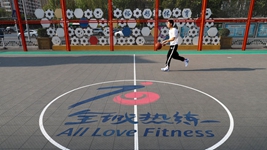 全民健身，成就健康的中國——中國體育十年間