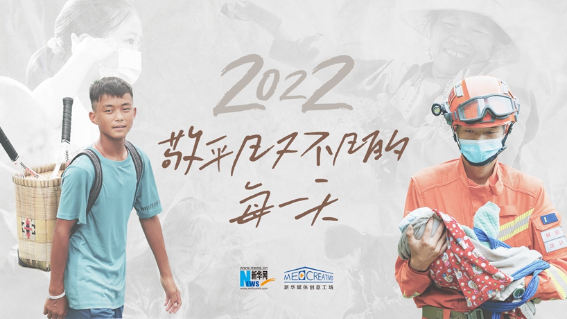 2022，敬平凡又不凡的每一天