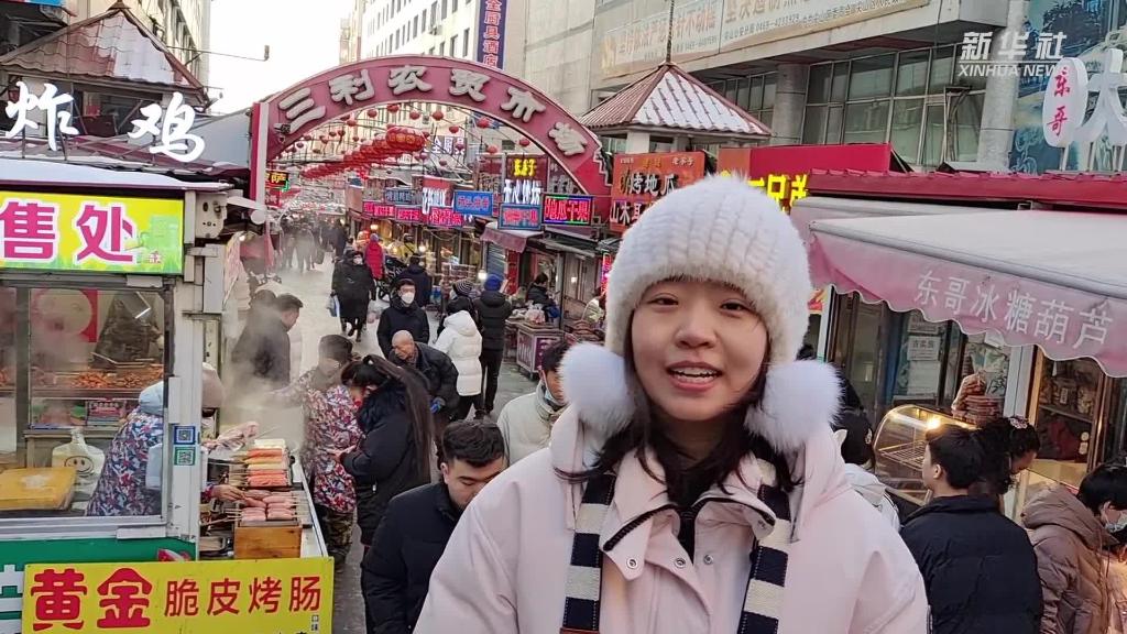 VLOG：10塊錢在“東北大集”能買啥？
